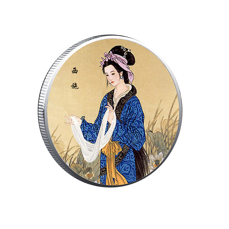 中国风 古代四大美女纪念币 景区幸运收藏硬币金属彩色纪念章