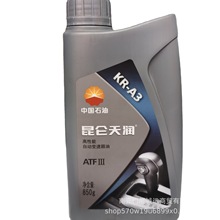 昆仑天润 KR-A3 高性能自动变速箱油  850g