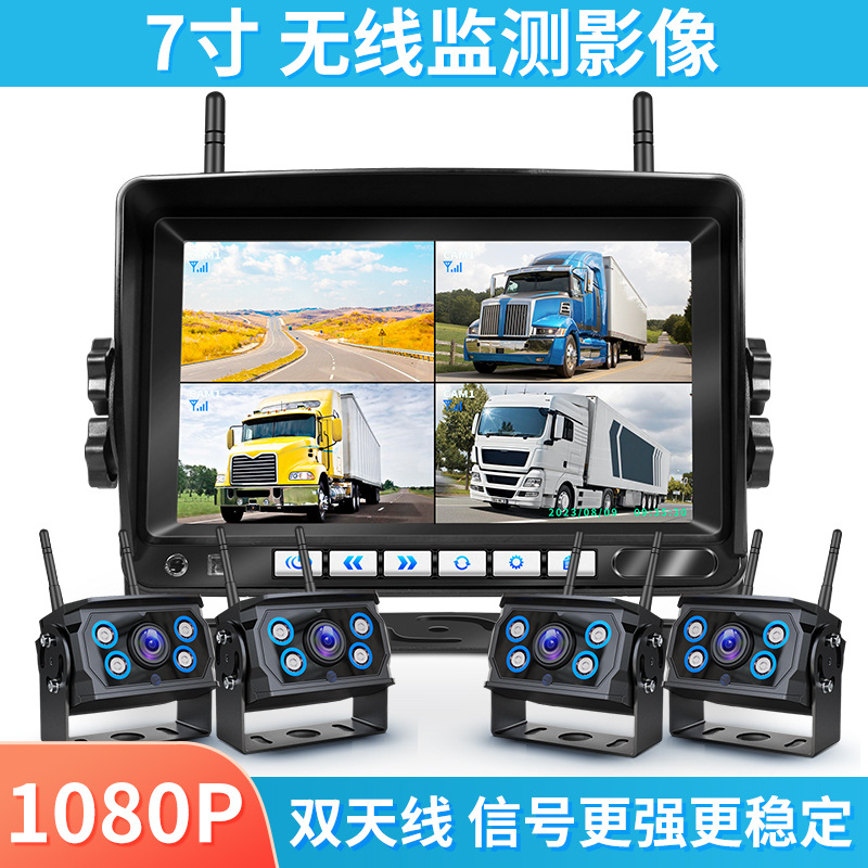 dual antenna 7-inch digital wireless reversing image night vision camera truck blind area monitoring driving recorder