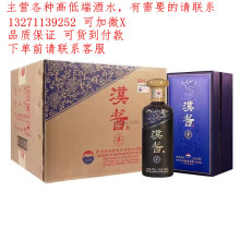 汉酱酒（茅）51度53度酱香型白酒500ML*6瓶整箱装收藏宴请送礼佳