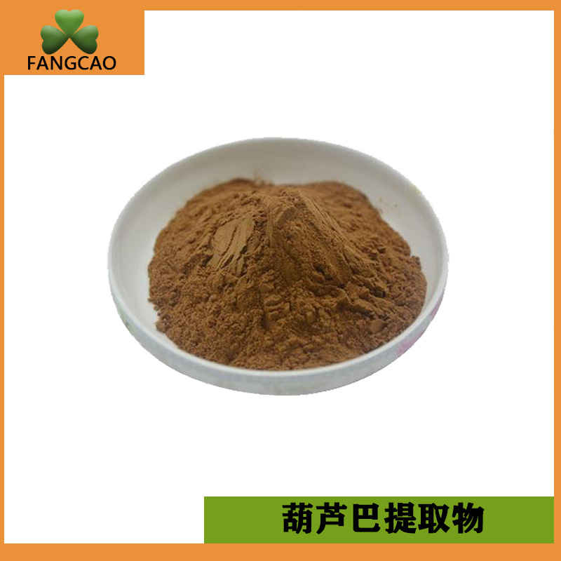 葫芦巴比例提取物10:1药食同源可分小包装葫芦巴