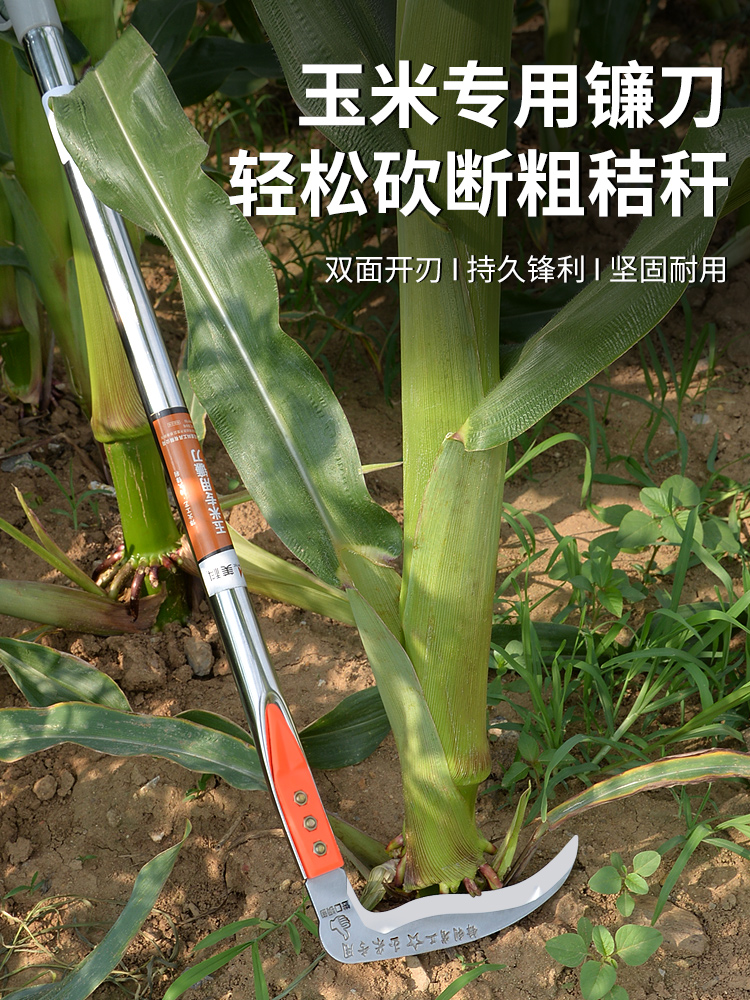 割玉米专用镰刀户外苞米连刀高粱进口豆子秸秆割草刀农用杆砍神器