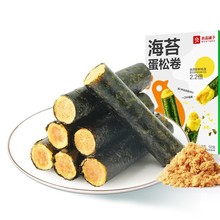 良品铺子海苔肉松蛋卷92g夹心海味休闲零食网红小吃饼干糕点包邮