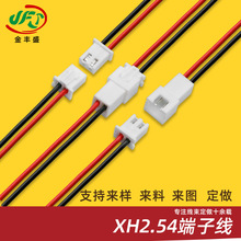 驱虫器电子灭蚊拍线束加工 XH2.54端子线 UL1015 18号连接线加工