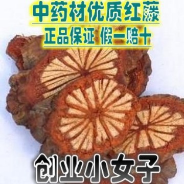 中药材天然 红藤 大血藤 血通 大片红藤 精选新鲜500