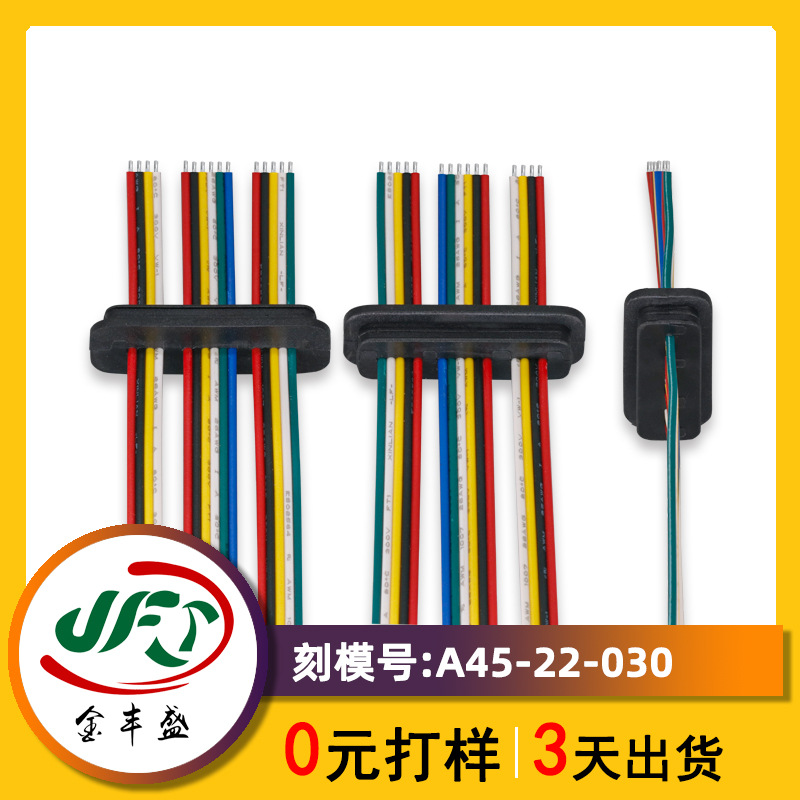 可定制UL1007 26AWG4P5P6P彩排线注塑尾卡线SM公母空中对接端子线