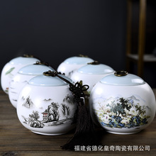 皇奇山水陶瓷茶叶罐中号半斤装家用密封防潮普洱茶储茶储物罐礼盒