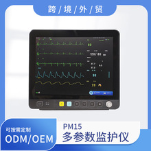 跨境外贸医疗器械永康PM15医用病房病人转运15寸六参心电监护仪