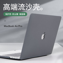 商务轻薄流沙质感适用Macbook苹果电脑保护壳pro16寸笔记本保护套