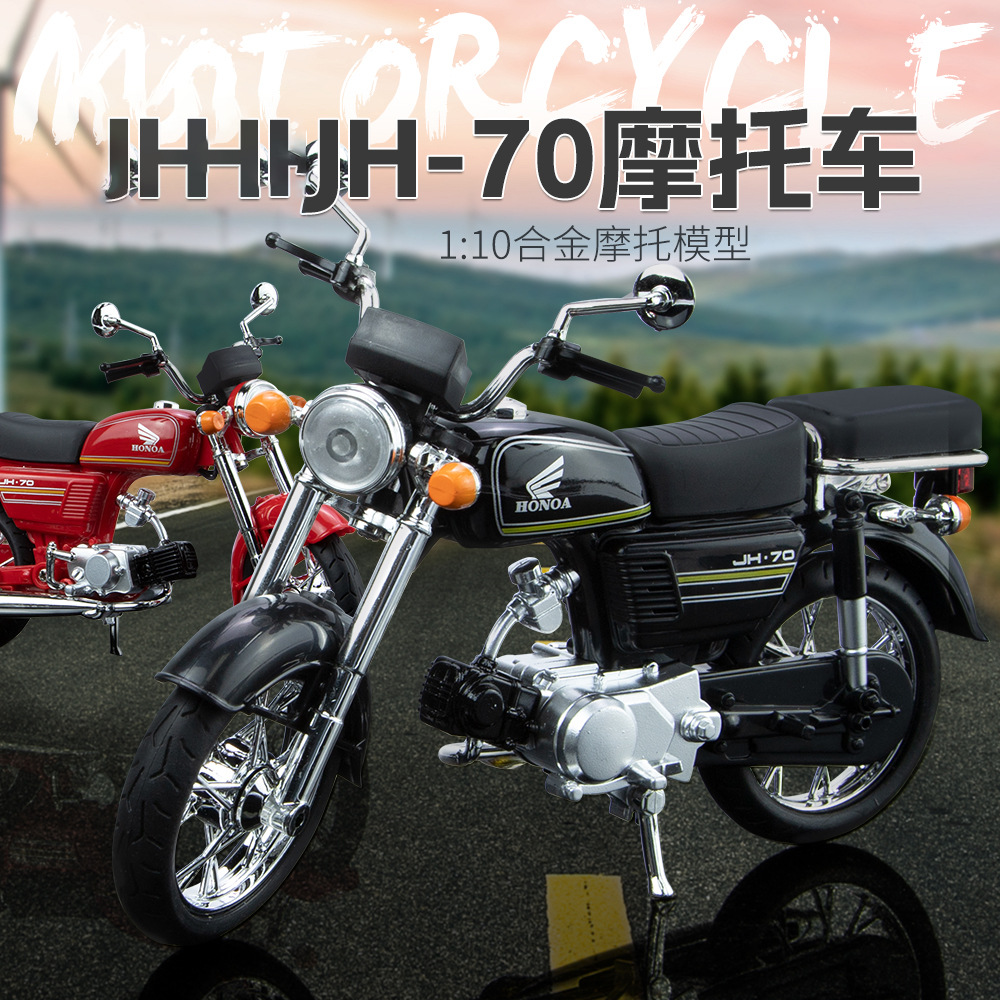 华一1:10嘉菱jh70复古摩托车声光玩具车仿真合金机车模型收藏摆件