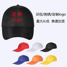 烫户外印字帽帽子鸭舌帽志愿者棒球帽logo广告画刺绣旅游