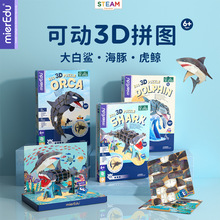mierEdu 3d趣味立体拼图海豚手工拼装儿童益智海洋生物科普益智玩