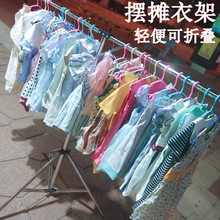 PK7J摆摊衣架折叠便携夜市地摊挂衣架卖衣服展示架子落地晾衣架可