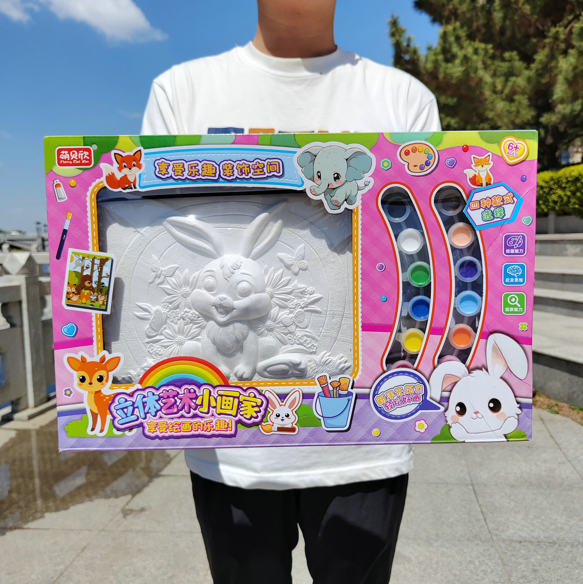 手工diy石膏画 立体艺术浮雕画彩绘涂色女孩教育机构奖品玩具批发