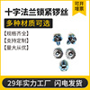 厂货直销 高强度8.8级自攻螺钉 十字法兰锁紧锣丝 盘头三角牙螺钉|ms 厂货直销 高强度8.8级自攻螺钉 十字法兰锁紧锣丝 盘头三角牙螺钉|ms