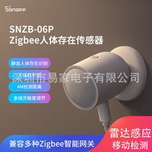 SONOFF SNZB-06P Zigbee人体红外感应器易微联智能家居支持IFTTT