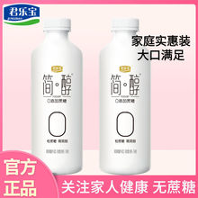 简醇慢醇组合酸牛奶风味益生菌发酵乳760*1/2桶酸奶
