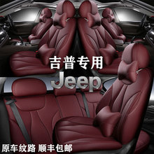 jeep吉普自由光座椅套指南者自由侠客牧马人专用座套全包汽车坐垫