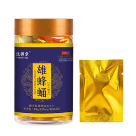 雄蜂蛹蜂王胎片冻干粉压片糖果蜂王浆含片独立包装直播专供可代发
