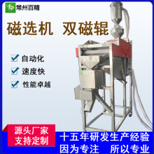 食品级塑料金属分离器 磁选机加双磁辊13000GS 大产量金属检测机