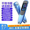 [customized live broadcast Explosive money intelligence English Point reading pen scanning Translation pen word Learning machine