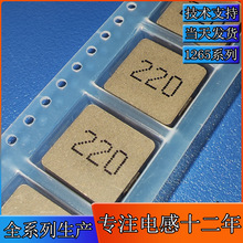 1265-220 一体成型电感 22UH 贴片 220电感 12*12*6.5MM 大电流