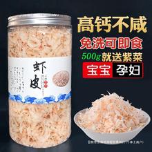 淡干虾皮米即食特级野生新鲜海虾补钙水产干货宝宝虾皮粉250g无盐