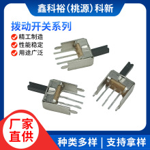 厂家供应单排2档拨动开关SS12F24 玩具电源控制滑动开关