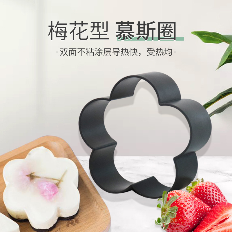 梅花型小蛋糕模具低糖不沾烤面包慕斯圈烘焙工具挞圈切模4寸家用