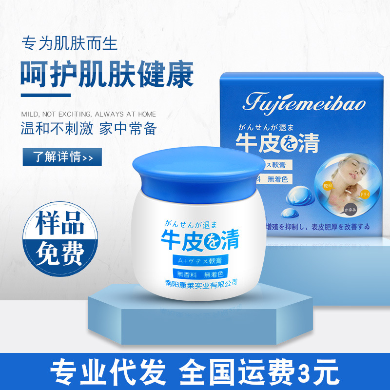 批发癣大夫直痒膏苗药湿毒清草本牛皮清乳膏皮肤瘙痒药膏