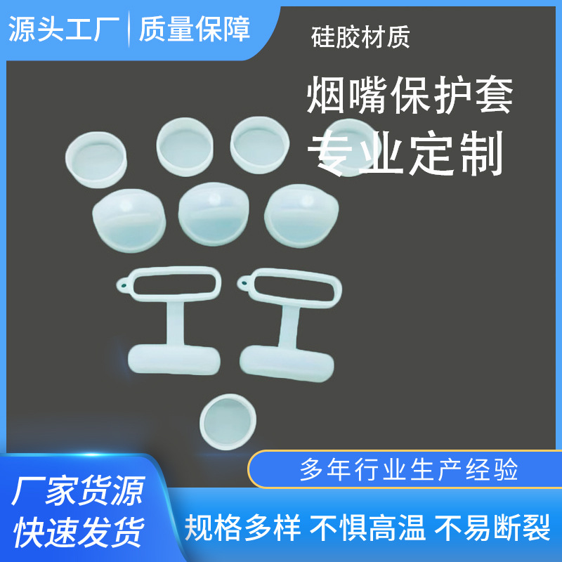 厂家供应扁烟防尘帽 硅胶烟嘴套 悦ke柚子阿尔法电子烟硅胶配件
