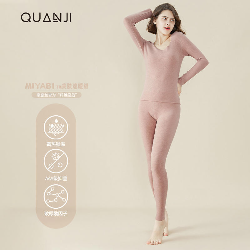 德绒保暖内衣女秋冬美雅碧加厚秋衣秋裤磨毛发热修身内搭打底套装