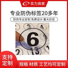 定制透明防水数字贴号码贴尺码贴服装小批量贴纸批发卡通标签纸