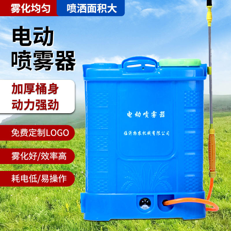 智能电动喷雾器农用充电打药桶消毒喷壶手提打药机小区绿化批发
