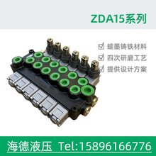 ZDa15单联双向定复位拖拉机混凝土泵车液压手动多路换向阀分配器