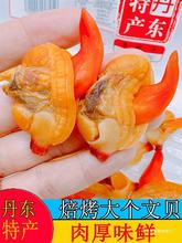 大连特产无沙即食花蛤蜊肉干文蛤花蛤海鲜干货蚬子干味道鲜美250g