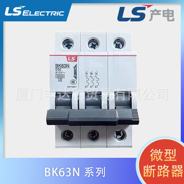 韩国lg微型断路器bk63n3pc1a/c2a/c3a/c4a/c6a/c10a/c16a低压电器