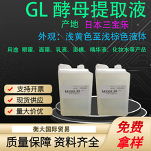 批发 日本进口 LEVURE GL 酵母提取液 啤酒酵母菌提取物 100g