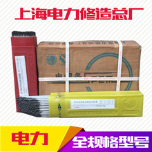 上海电力PP-H1Cr5Mo耐热钢氩弧焊丝2.0/2.5