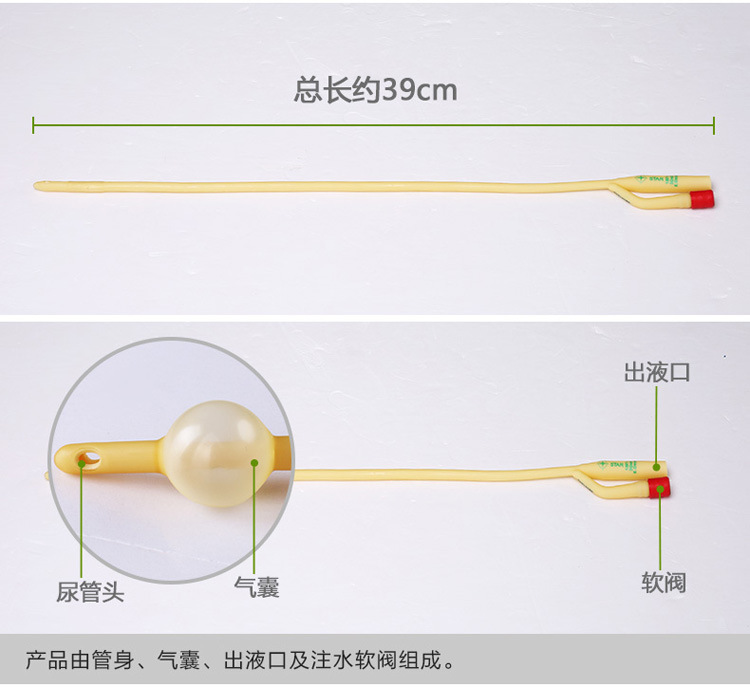 湛江事达 一次无菌导尿管 医用双腔乳胶导尿管 各规格
