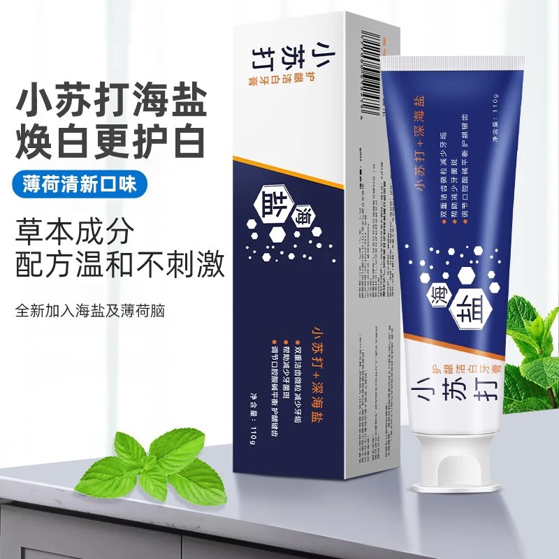 海盐小苏打牙膏亮白去口臭去牙渍去黄薄荷清新女士男士防敏感蛀牙