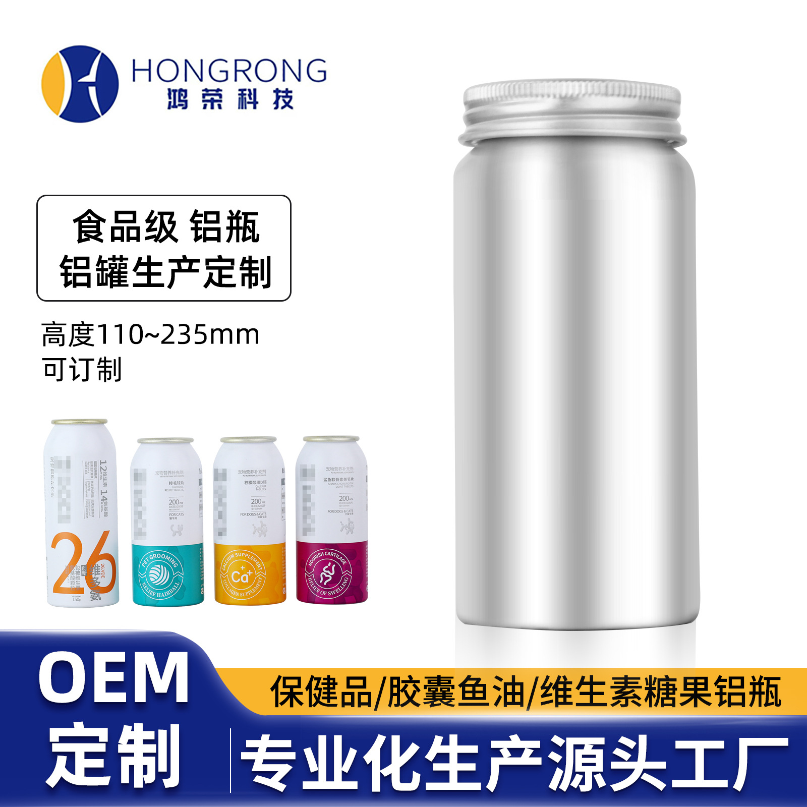 现货53*110源头工厂生产维生素胶囊瓶食品级保健品密封铝制空瓶