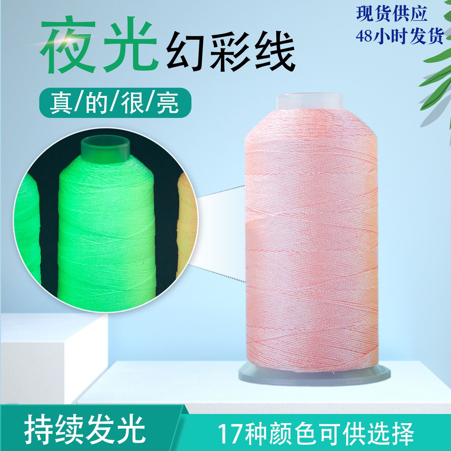 JR Factory Direct Sales Large Roll Luminous Magic Line Colorful Line Light Storage Line Magic Line Hand-Knitted Rope Zongzi