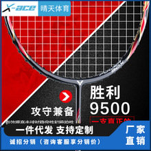 正品VICTOR胜利羽毛球拍挑战者CHA-9500单拍超轻进攻型全碳素纤维