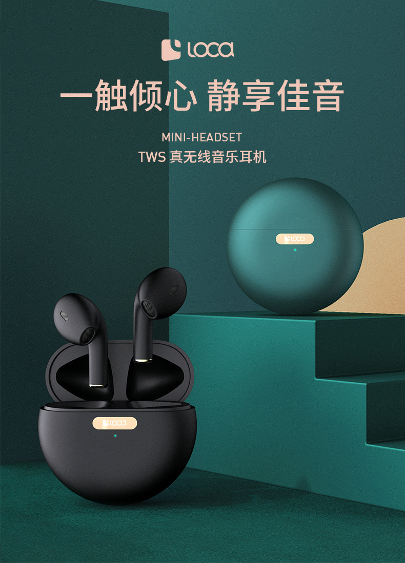 loca蓝牙耳机 无线智能降噪跨境私模运动音乐耳机适用华为苹果