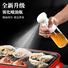 新款喷油瓶玻璃雾化厨房家用空气炸锅雾状食用橄榄油喷雾式喷油壶