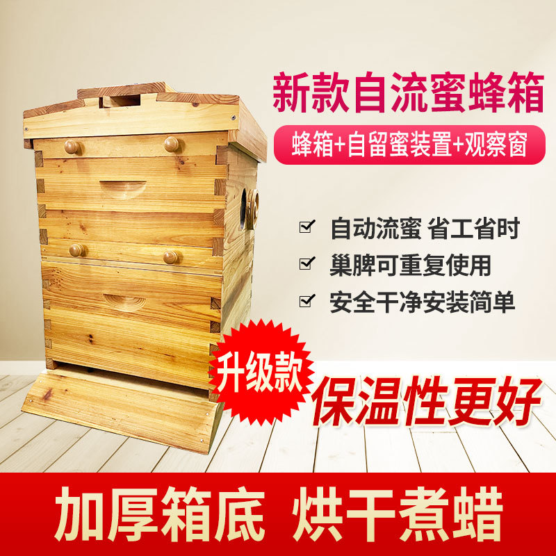 多甜蜜flow hive煮蜡杉木蜂箱 中意蜂养蜂工具厂家直销自流蜜蜂箱