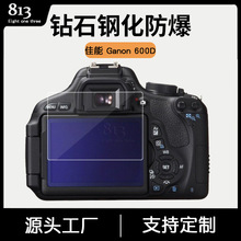 适用佳能Eos 600D 200D单反相机钢化膜 6Dmarkll 80D 7600 M100