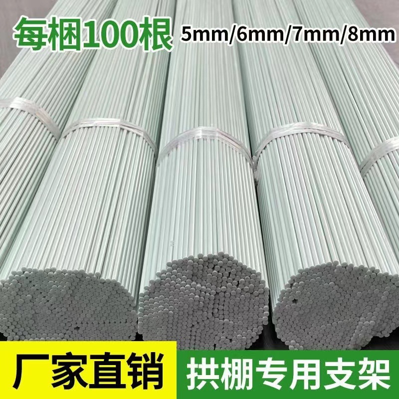 玻璃纤维农用小拱棚大拱棚支架实心杆厂家批发玻璃纤维育苗工棚支