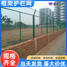 现货框架护栏网果园园林防护隔离网浸塑铁丝网高速公路金属防护网